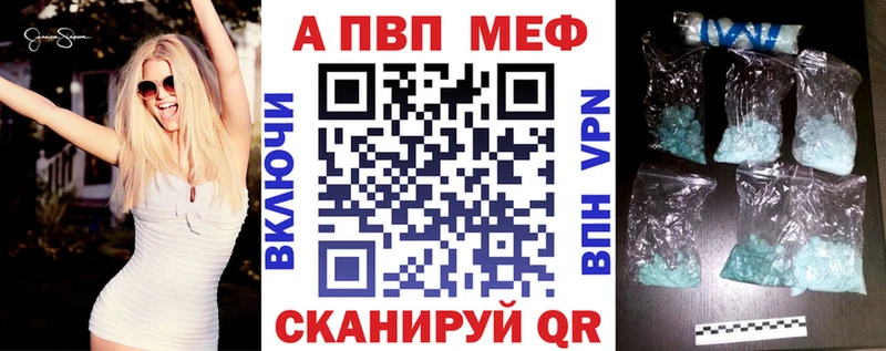 A-PVP Crystall Змеиногорск