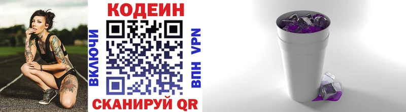 Кодеиновый сироп Lean напиток Lean (лин)  Змеиногорск 