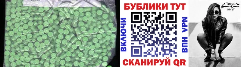 Ecstasy TESLA  что такое   Змеиногорск 