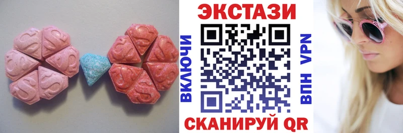 ЭКСТАЗИ MDMA Змеиногорск