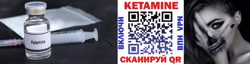 КЕТАМИН VHQ  где можно купить наркотик  Змеиногорск 
