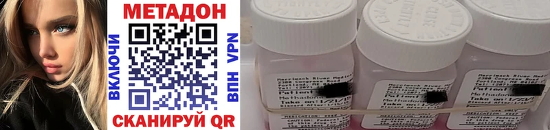 Метадон methadone Змеиногорск